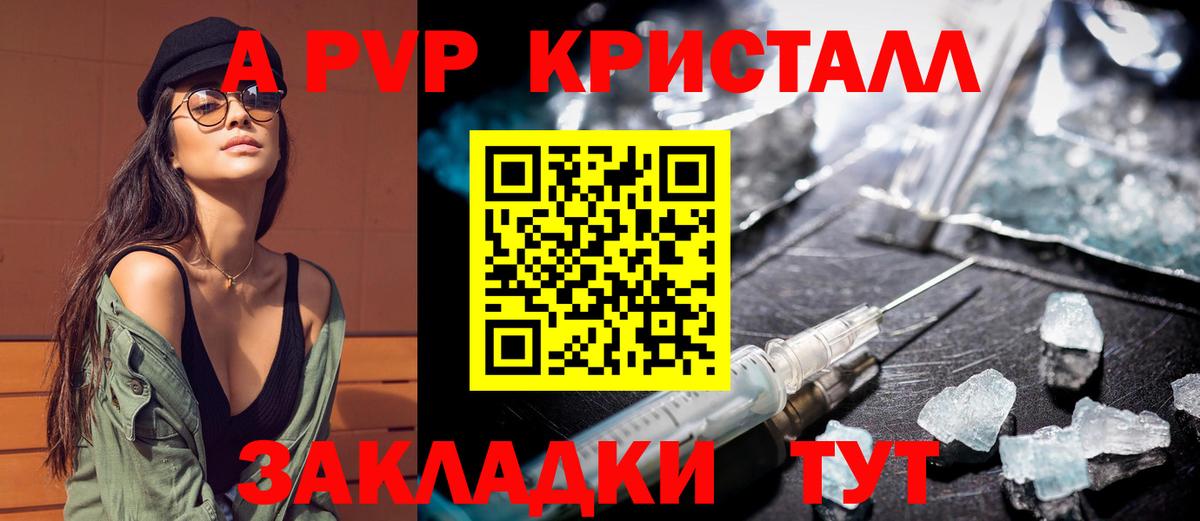 APVP Соль Усинск