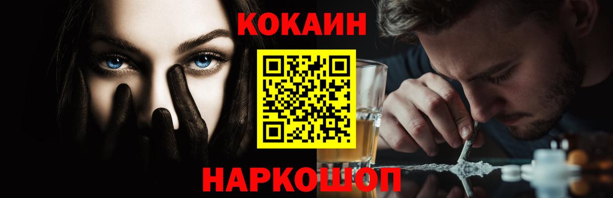 Cocaine VHQ  COCAIN  Усинск  КОКАИН Перу  Вход с VPN 
