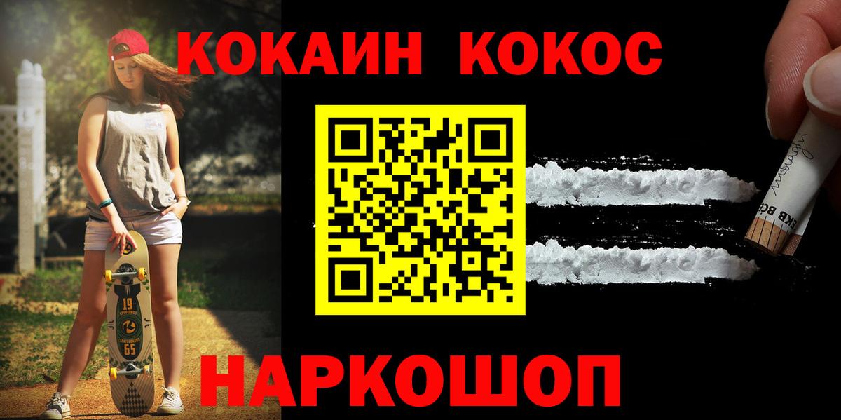 КОКАИН Боливия Усинск