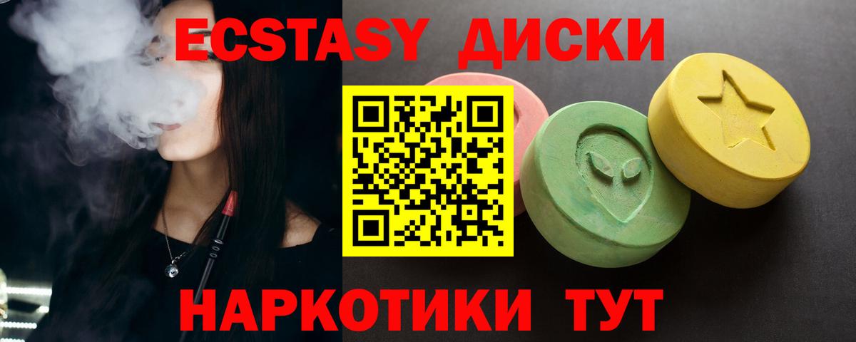 Ecstasy 250 мг  Экстази  купить наркотик  Вход с VPN    ссылка  Усинск 