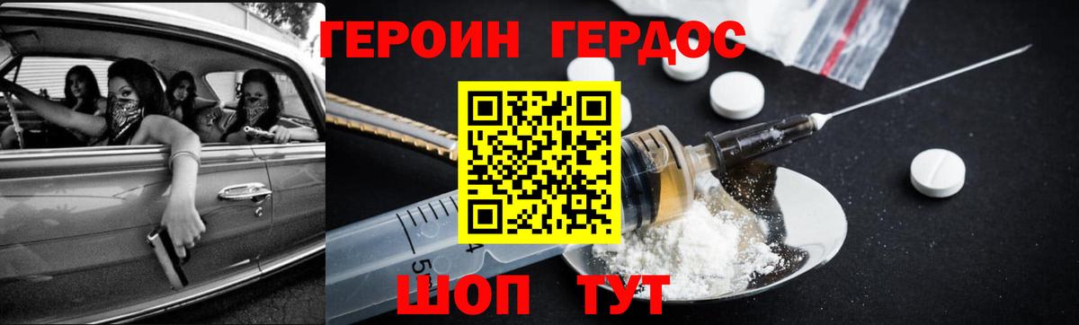 Героин белый  ГЕРОИН  Усинск  Вход с VPN 