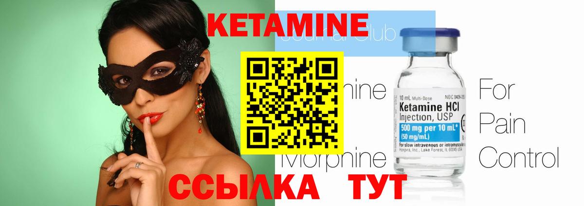 КЕТАМИН ketamine  Кетамин VHQ  Усинск  Вход с VPN 