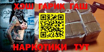 гашик Партизанск