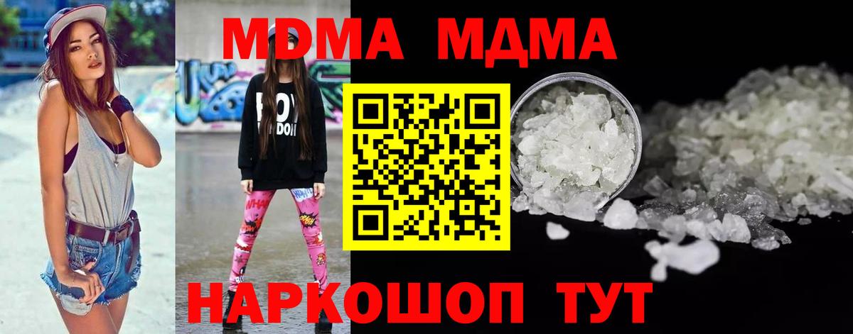 Усинск  MDMA crystal  MDMA молли  MDMA  Вход с VPN 