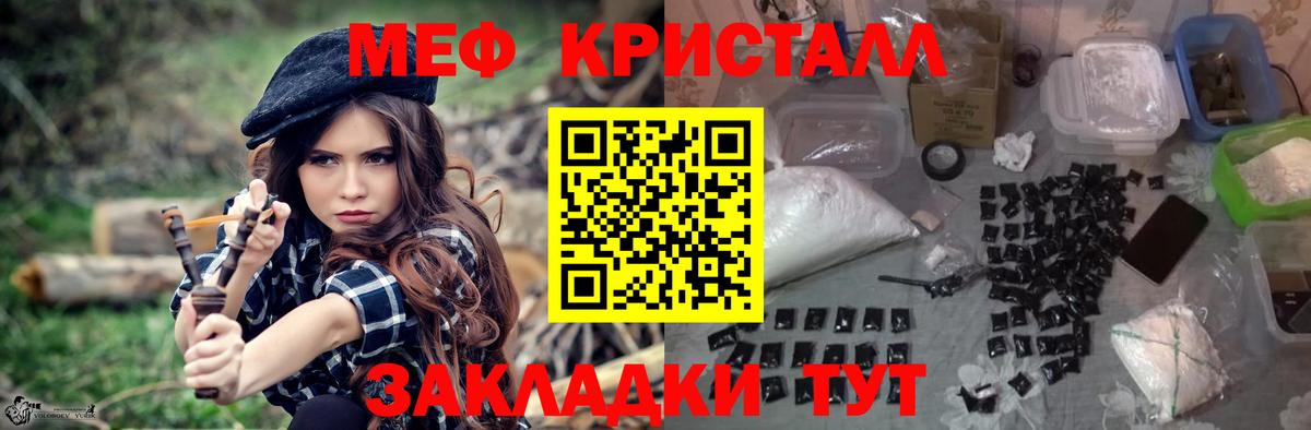 МЕФ  МЕФ мяу мяу  Вход с VPN  Усинск  МЯУ-МЯУ mephedrone 