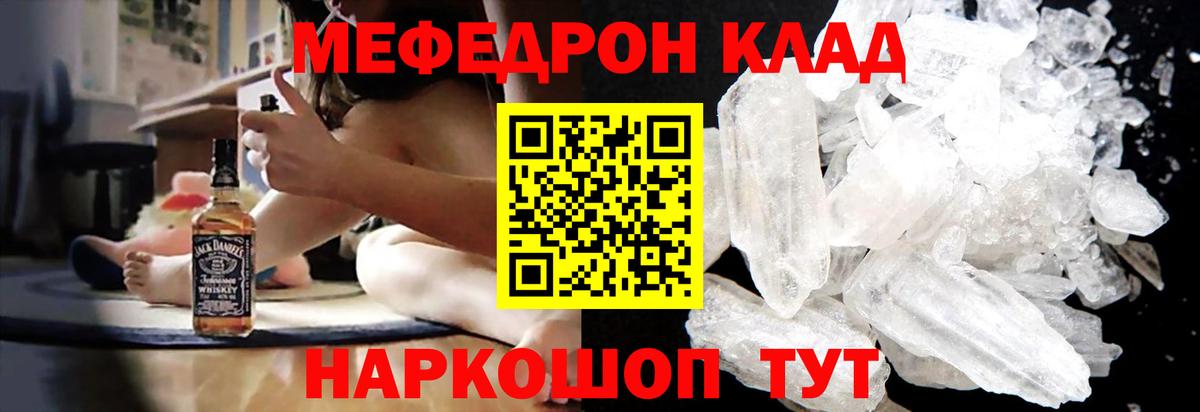 Меф мука Усинск