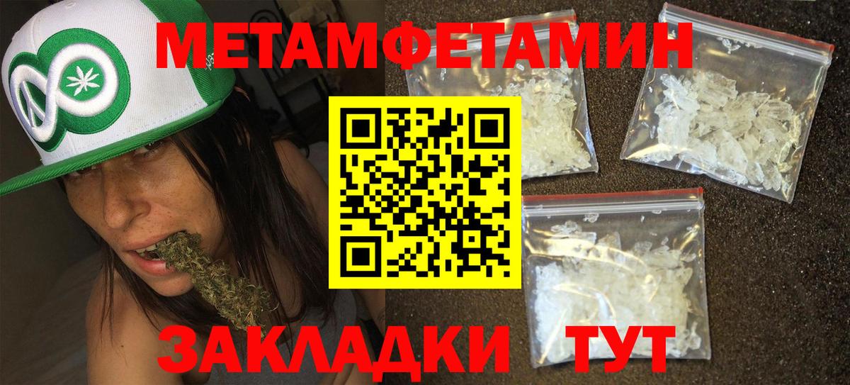 Метамфетамин винт Усинск